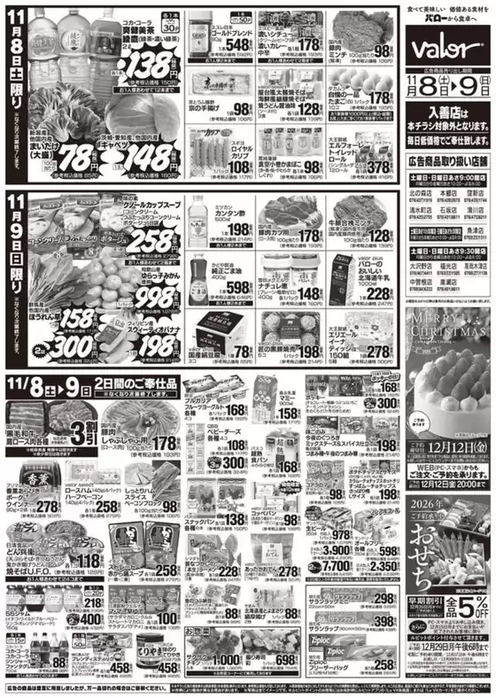 排他的な取引と掘り出し物