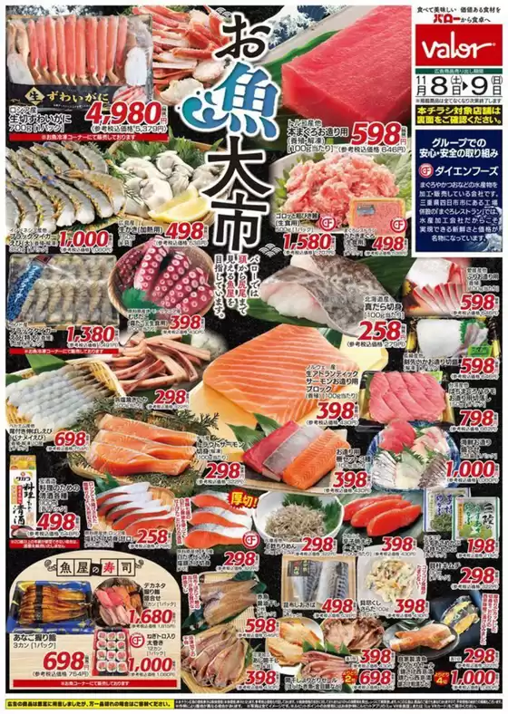 あなたのための私たちの最高のオファー