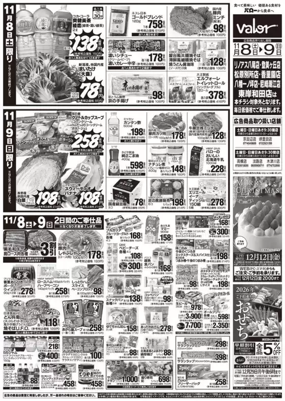 あなたのための私たちの最高のオファー