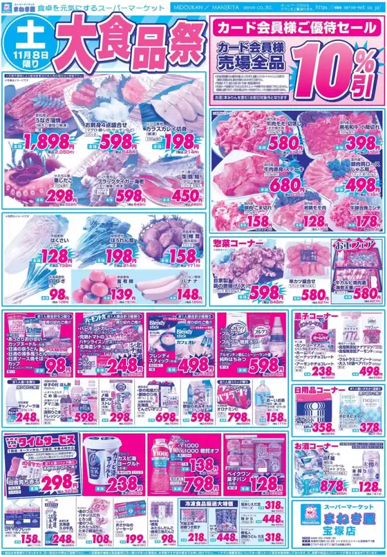 サボイのカタログ | 排他的な掘り出し物 | 2025-11-08T00:00:00.000Z - 2025-11-11T00:00:00.000Z