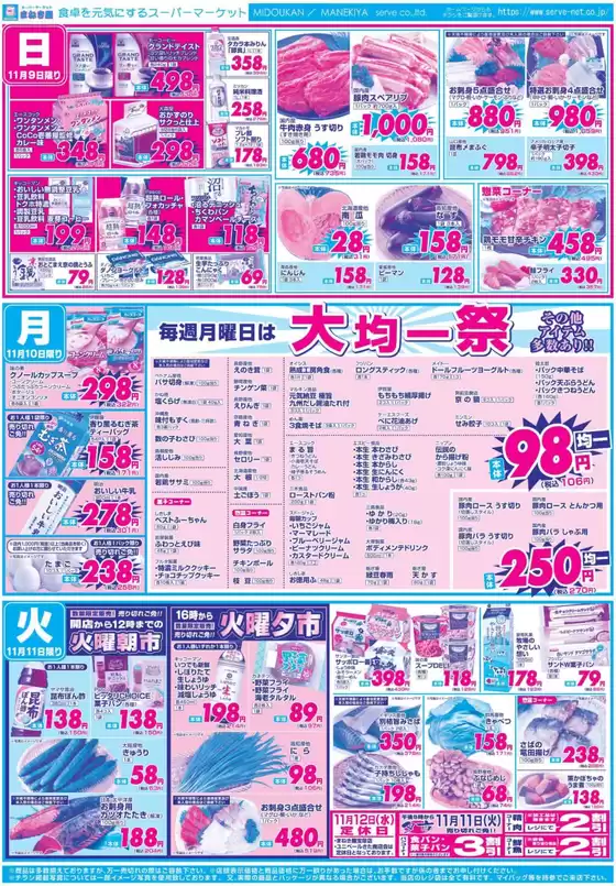 排他的な掘り出し物