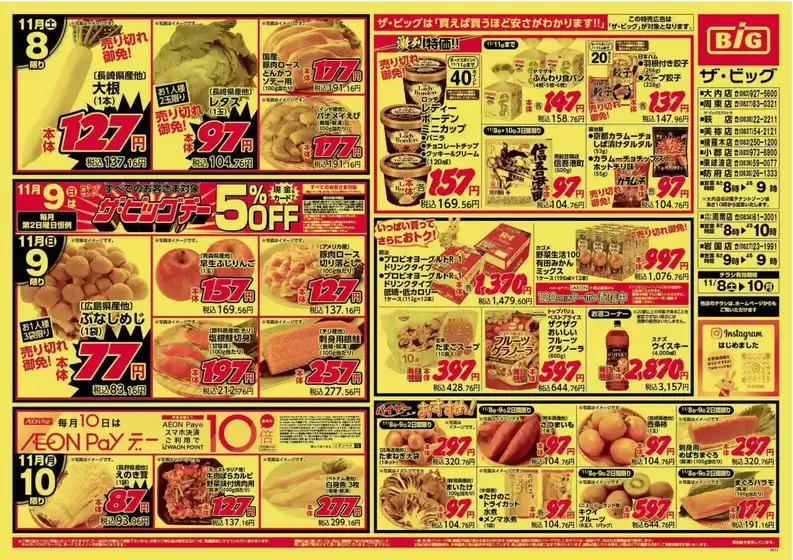 和歌山市でのザ・ビッグのカタログ | 選ばれた製品の素晴らしい割引 | 2025-11-08T00:00:00.000Z - 2025-11-10T00:00:00.000Z