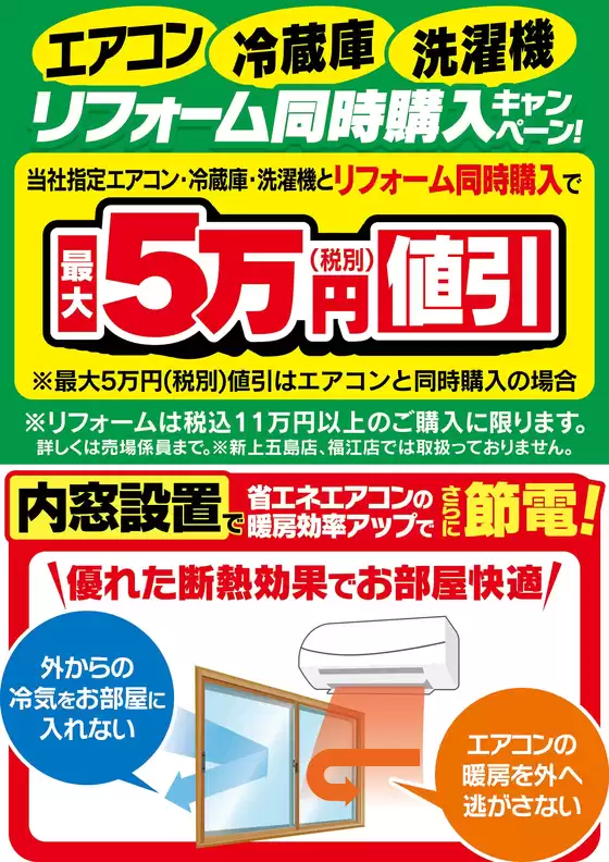 東京都でのベスト電器のカタログ | 掘り出し物ハンターのための素晴らしいオファー | 2025-11-08T00:00:00.000Z - 2025-11-14T00:00:00.000Z