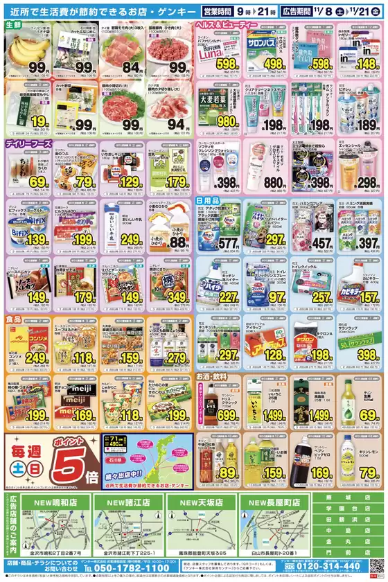 現在の取引とオファー