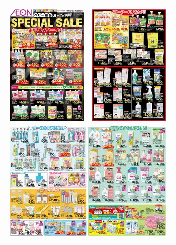 排他的な掘り出し物