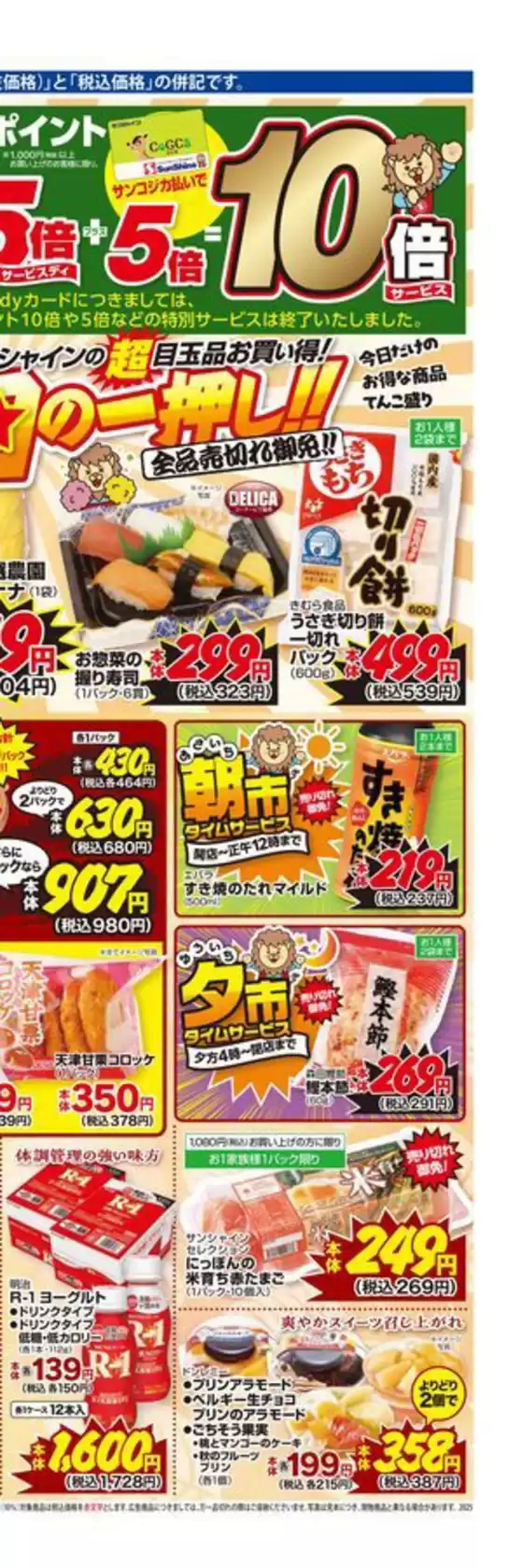 排他的な取引と掘り出し物