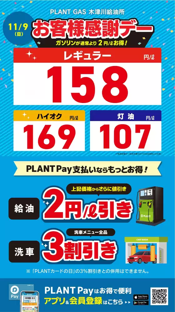 大和市でのスーパーセンタープラントのカタログ | 倹約家のためのトップオファー | 2025-11-09T00:00:00.000Z - 2025-11-09T00:00:00.000Z