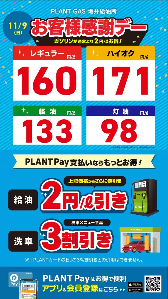 大和市でのスーパーセンタープラントのカタログ | 現在の掘り出し物とオファー | 2025-11-09T00:00:00.000Z - 2025-11-09T00:00:00.000Z