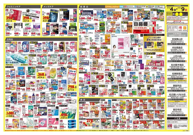 豊富なオファーの選択