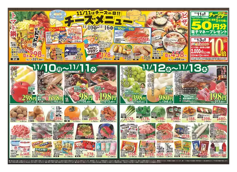 錦江町でのダイイチのカタログ | すべてのお客様のためのトップディール | 2025-11-10T00:00:00.000Z - 2025-11-16T00:00:00.000Z