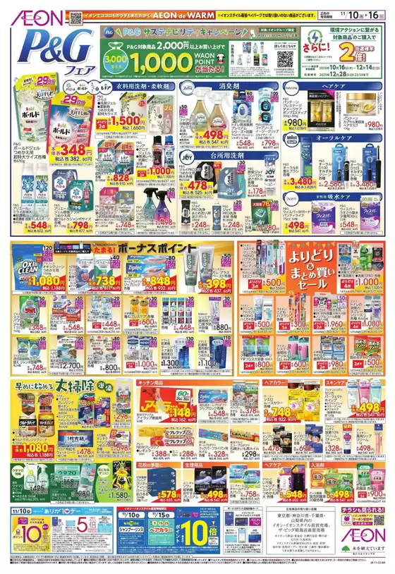 私たちのお客様のための排他的な取引