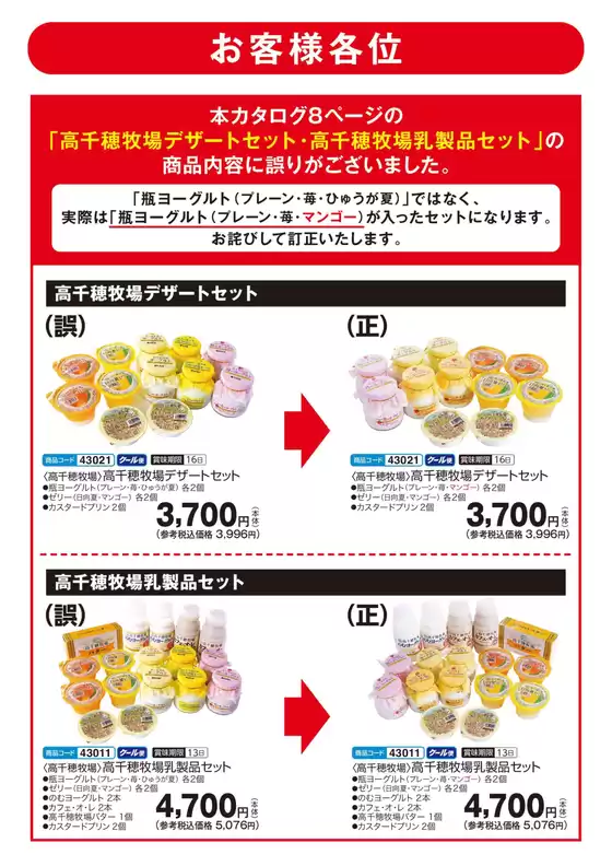 球磨郡でのエーコープみやざきのカタログ | 割引とプロモーション | 2025-11-11T00:00:00.000Z - 2025-12-20T00:00:00.000Z