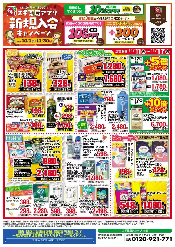 排他的な掘り出し物