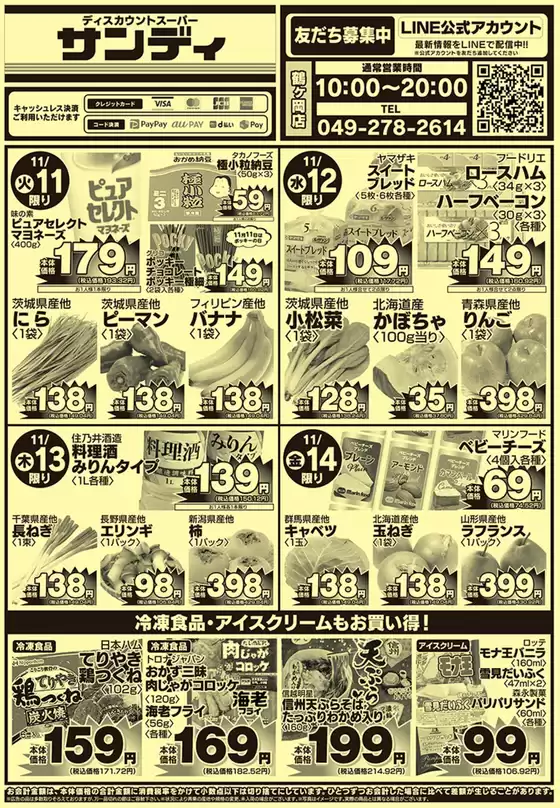 高原町でのサンディのカタログ | 豊富なオファーの選択 | 2025-11-11T00:00:00.000Z - 2025-11-14T00:00:00.000Z