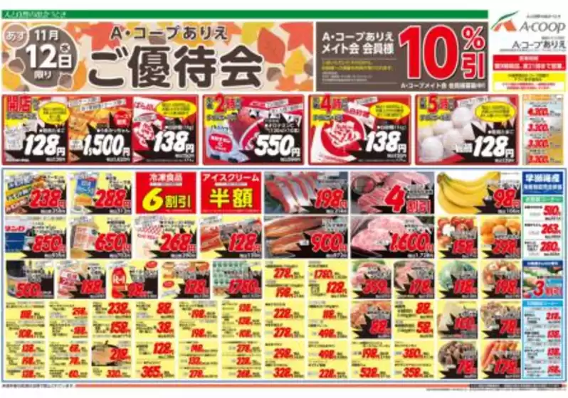 千葉市でのイオンのカタログ | 豊富なオファーの選択 | 2025-11-11T00:00:00.000Z - 2025-11-12T00:00:00.000Z