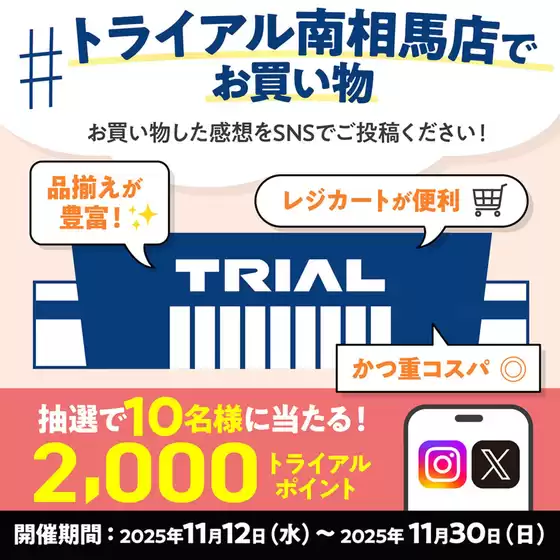 現在の取引とオファー