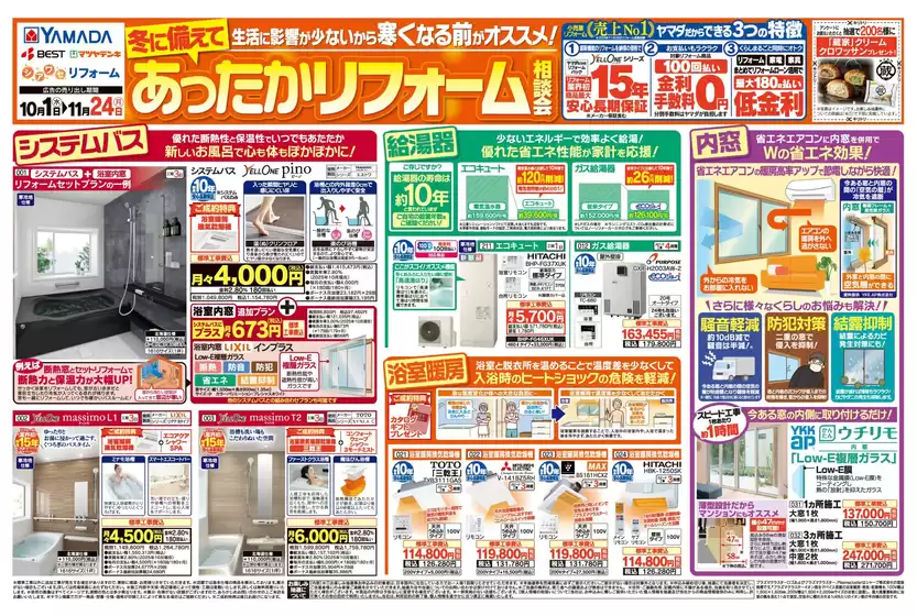 すべてのお客様のための素晴らしいオファー