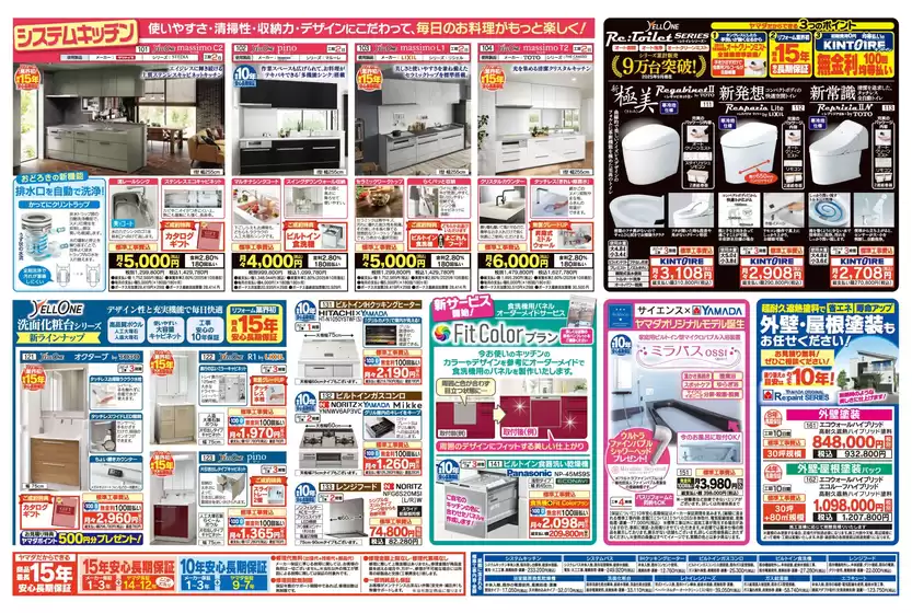 すべてのお客様のための素晴らしいオファー