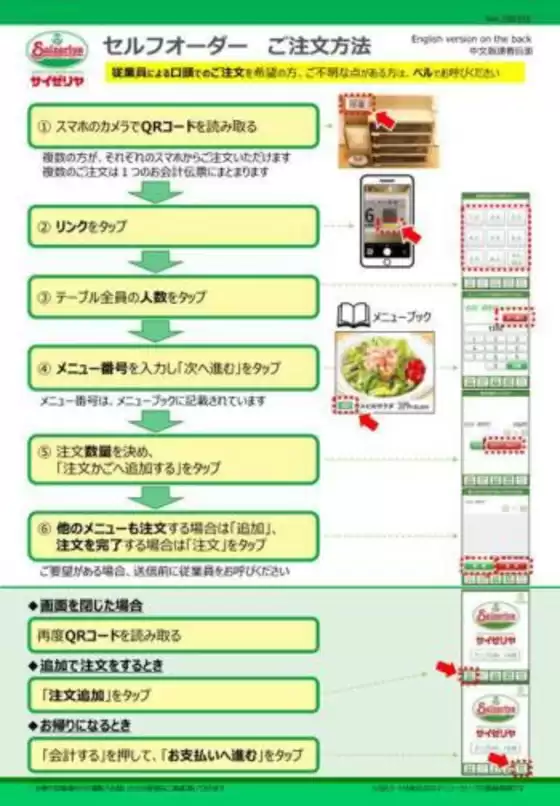 サイゼリヤのカタログ | 今すぐ私たちの取引で節約 | 2025-11-12T00:00:00.000Z - 2025-11-26T00:00:00.000Z