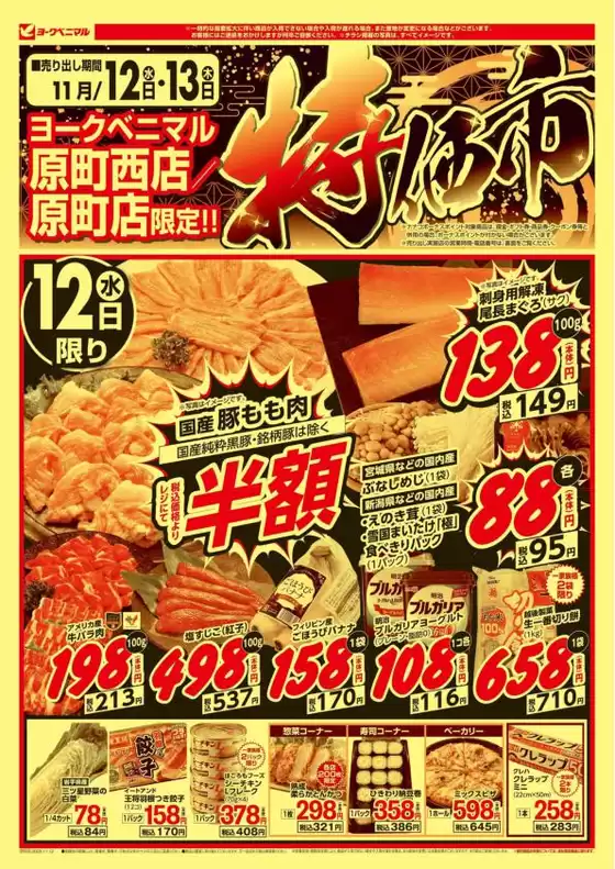 すべての掘り出し物ハンターのためのトップオファー