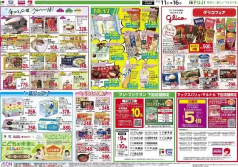 私たちの最高の掘り出し物