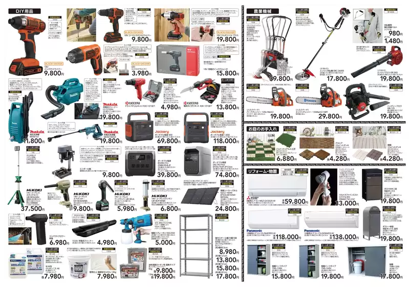 竹田市でのカインズホームのカタログ | オンラインショップ限定セール | 2025-11-12T00:00:00.000Z - 2025-11-23T00:00:00.000Z