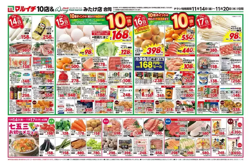 タストヴァンのカタログ | 11/14~11/20セール | 2025-11-14T00:00:00.000Z - 2025-11-20T00:00:00.000Z