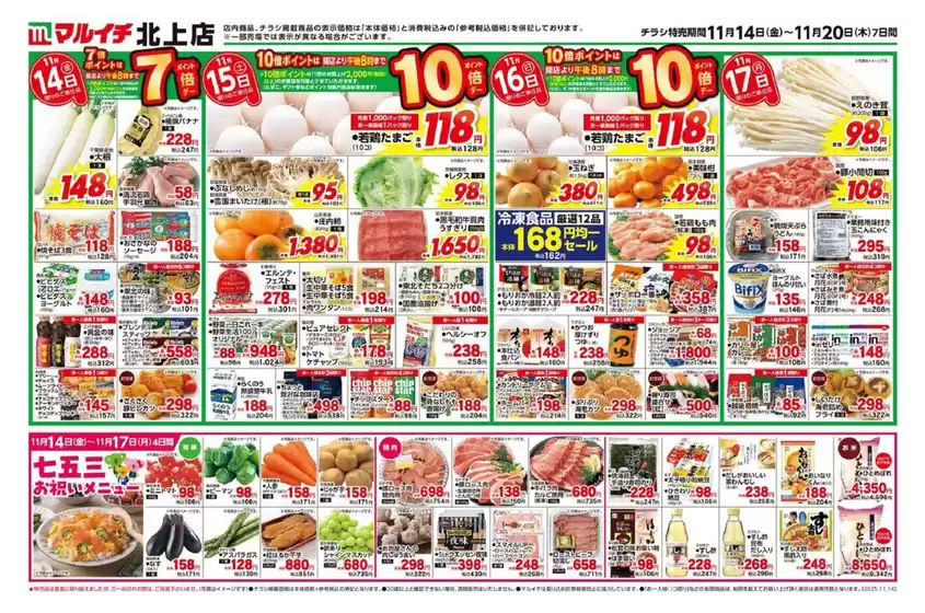 タストヴァンのカタログ | 現在の取引とオファー | 2025-11-14T00:00:00.000Z - 2025-11-20T00:00:00.000Z