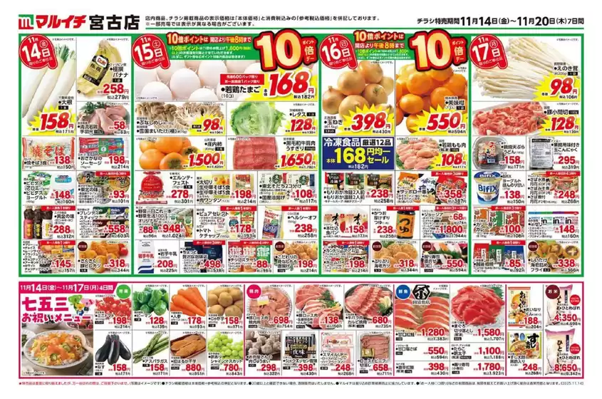 タストヴァンのカタログ | あなたのための私たちの最高のオファー | 2025-11-14T00:00:00.000Z - 2025-11-20T00:00:00.000Z