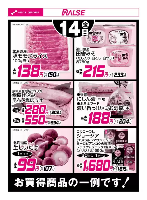 ビッグハウスのカタログ | あなたのための私たちの最高のオファー | 2025-11-13T00:00:00.000Z - 2025-11-14T00:00:00.000Z