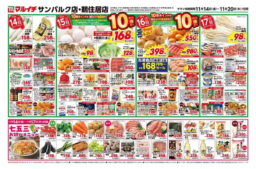 タストヴァンのカタログ | 倹約家のためのトップオファー | 2025-11-14T00:00:00.000Z - 2025-11-20T00:00:00.000Z