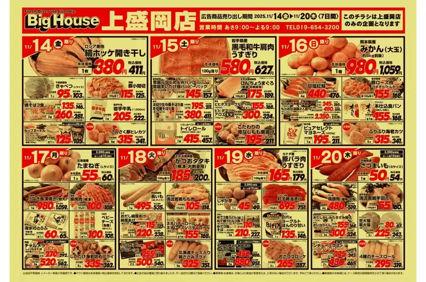 タストヴァンのカタログ | トップディールと割引 | 2025-11-14T00:00:00.000Z - 2025-11-20T00:00:00.000Z