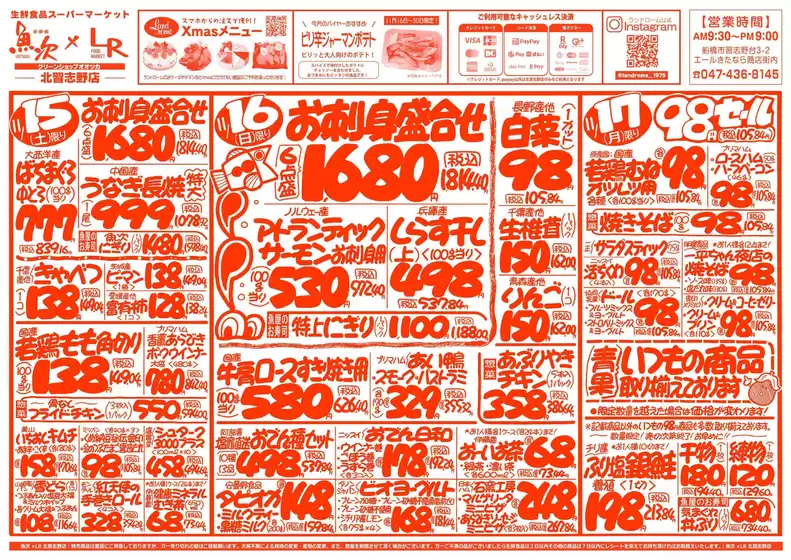 草津市でのランドロームのカタログ | すべてのお客様のためのトップディール | 2025-11-15T00:00:00.000Z - 2025-11-21T00:00:00.000Z