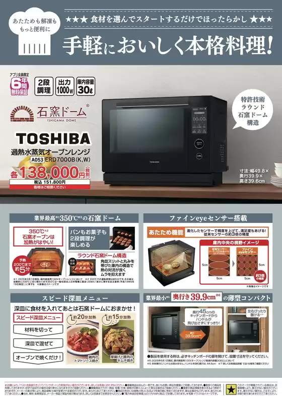 久慈市でのベスト電器のカタログ | 現在の掘り出し物とオファー | 2025-11-16T00:00:00.000Z - 2025-11-17T00:00:00.000Z