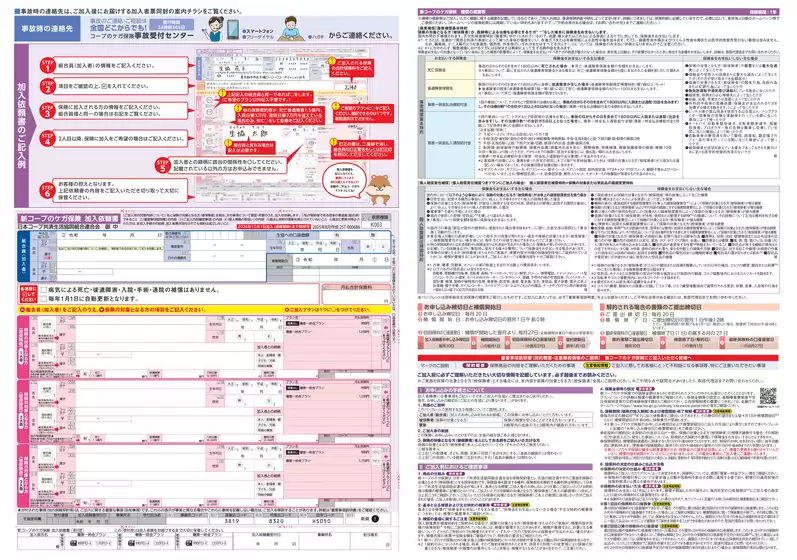 main_flyer image