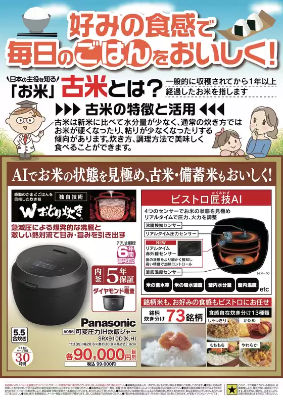新宿区でのベスト電器のカタログ | 排他的な掘り出し物 | 2025-11-17T00:00:00.000Z - 2025-11-18T00:00:00.000Z