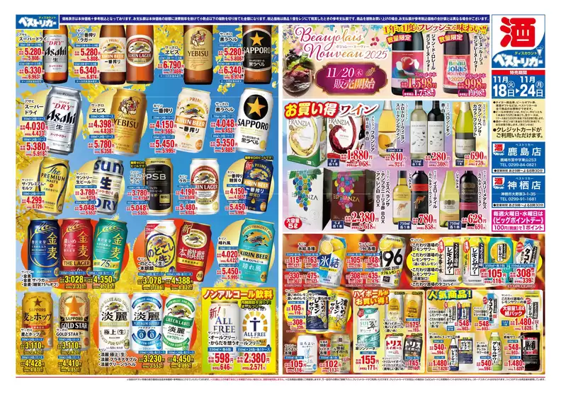 軽米町でのタイヨーのカタログ | タイヨー メニュー | 2025-11-18T00:00:00.000Z - 2025-11-24T00:00:00.000Z