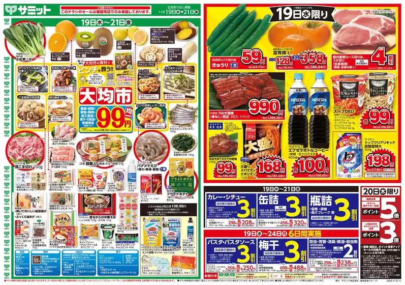 三戸郡でのサミットのカタログ | あなたのための私たちの最高のオファー | 2025-11-18T00:00:00.000Z - 2025-11-21T00:00:00.000Z