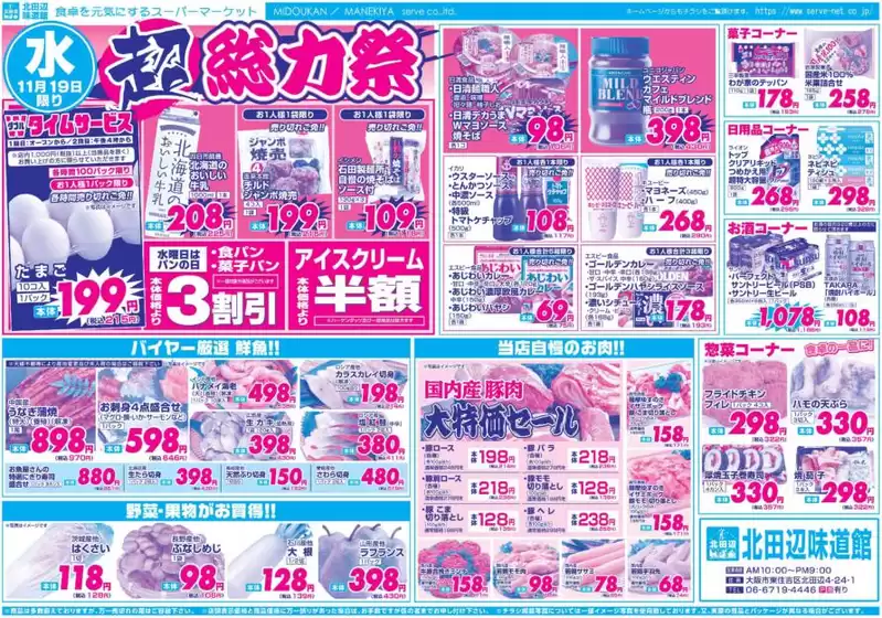 明石市でのサボイのカタログ | すべての掘り出し物ハンターのためのトップオファー | 2025-11-19T00:00:00.000Z - 2025-11-21T00:00:00.000Z