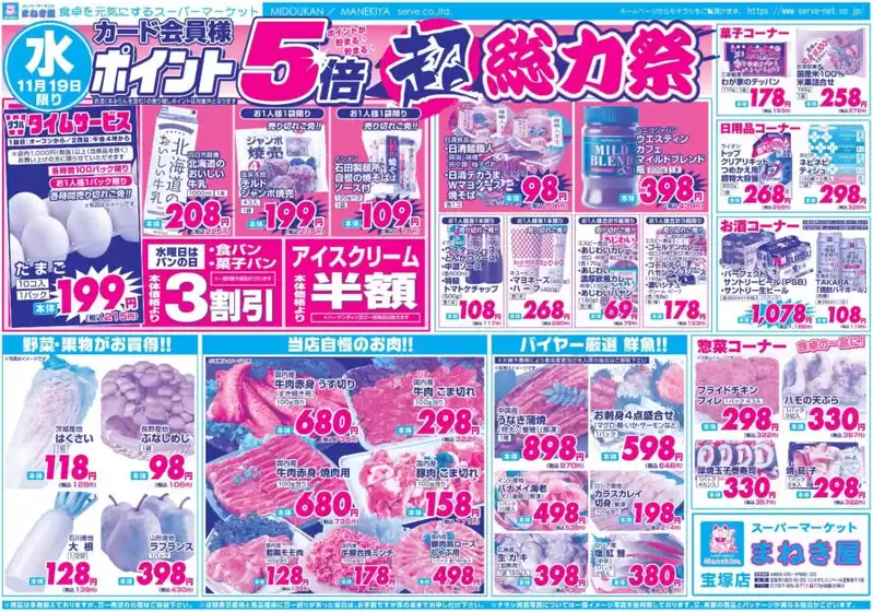 明石市でのサボイのカタログ | 掘り出し物ハンターのための素晴らしいオファー | 2025-11-19T00:00:00.000Z - 2025-11-21T00:00:00.000Z