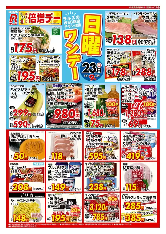 明石市でのビッグハウスのカタログ | 排他的な取引と掘り出し物 | 2025-11-19T00:00:00.000Z - 2025-11-23T00:00:00.000Z