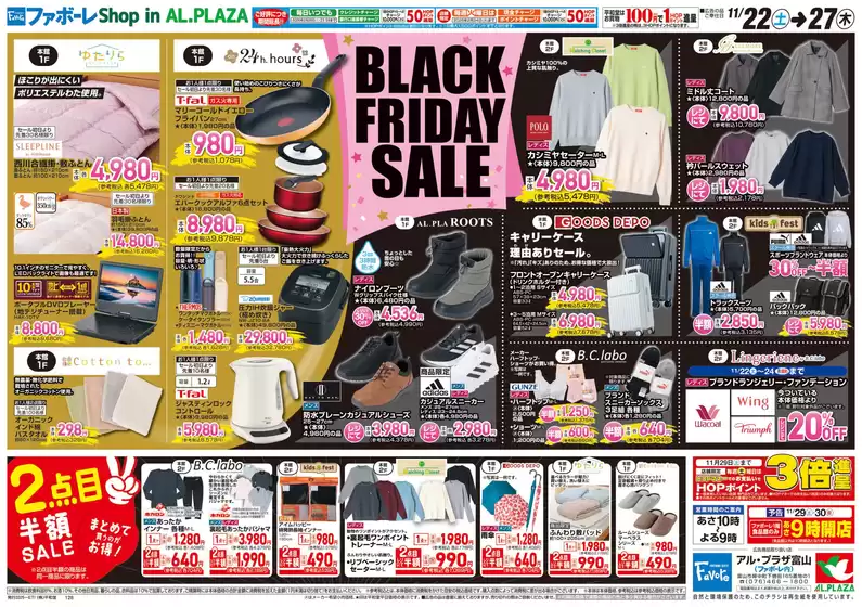 秦野市での平和堂のカタログ | すべてのお客様のための素晴らしいオファー | 2025-11-21T00:00:00.000Z - 2025-11-27T00:00:00.000Z