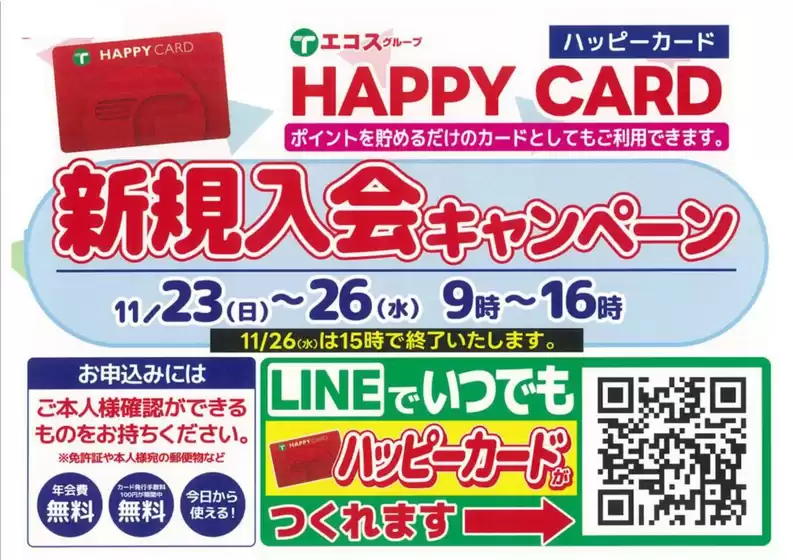 たいらやのカタログ | 倹約家のためのトップオファー | 2025-11-23T00:00:00.000Z - 2025-11-26T00:00:00.000Z