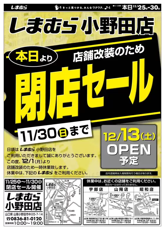 名古屋市でのファッションセンターしまむらのカタログ | あなたのための私たちの最高のオファー | 2025-11-25T00:00:00.000Z - 2025-11-30T00:00:00.000Z