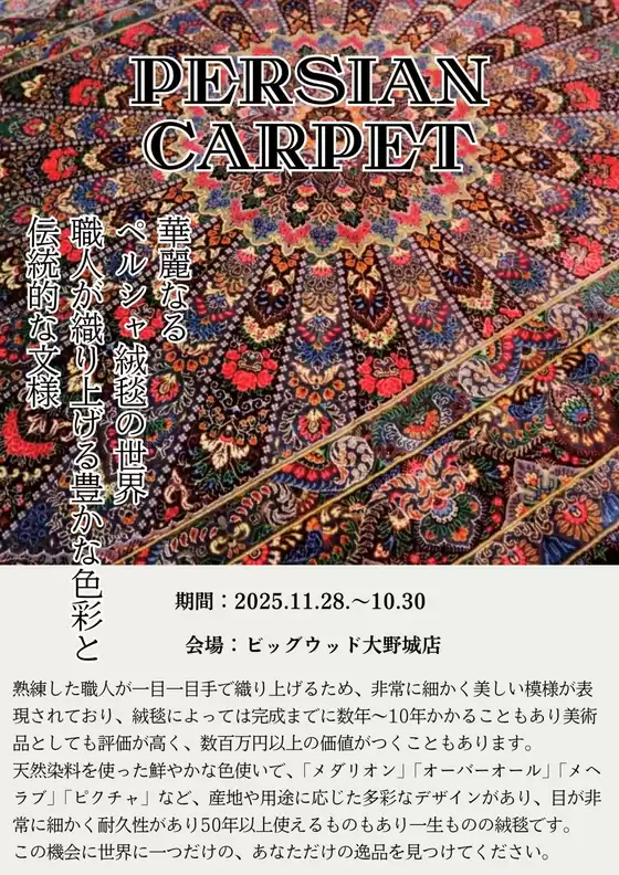 飯塚市でのビッグウッドのカタログ | あなたのための私たちの最高の取引 | 2025-11-24T00:00:00.000Z - 2025-11-26T00:00:00.000Z