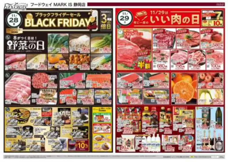 吹田市でのハイマートのカタログ | 掘り出し物ハンターのための素晴らしいオファー | 2025-11-28T00:00:00.000Z - 2025-12-02T00:00:00.000Z