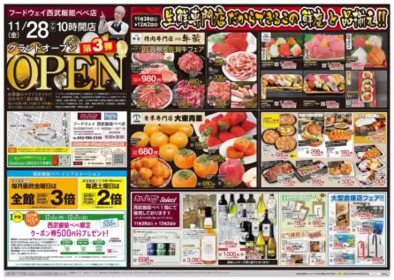 吹田市でのハイマートのカタログ | あなたのための特別オファー | 2025-11-28T00:00:00.000Z - 2025-12-02T00:00:00.000Z