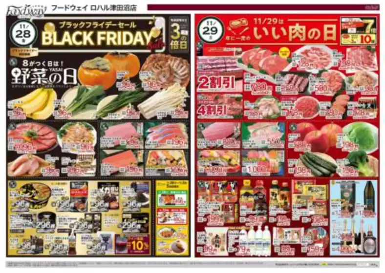 吹田市でのハイマートのカタログ | 魅力的なオファーを発見する | 2025-11-28T00:00:00.000Z - 2025-12-02T00:00:00.000Z