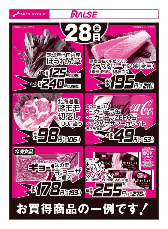 吹田市でのラルズのカタログ | 1128 お買得品 | 2025-11-27T00:00:00.000Z - 2025-11-28T00:00:00.000Z