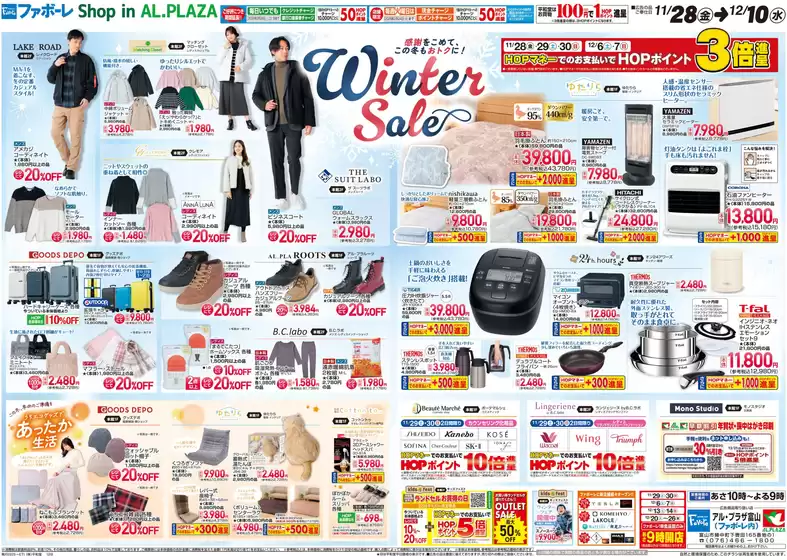 神戸市での平和堂のカタログ | 掘り出し物ハンターのための素晴らしいオファー | 2025-11-27T00:00:00.000Z - 2025-12-10T00:00:00.000Z